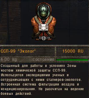 Бесплатно Игру Stalker Тени Чернобыля